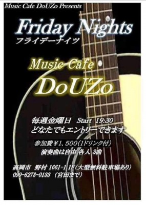 フライデーナイツ→イベント情報追加