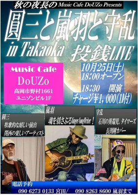 10.25　報告（フライヤー）